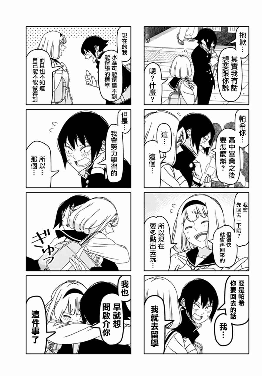第119话4
