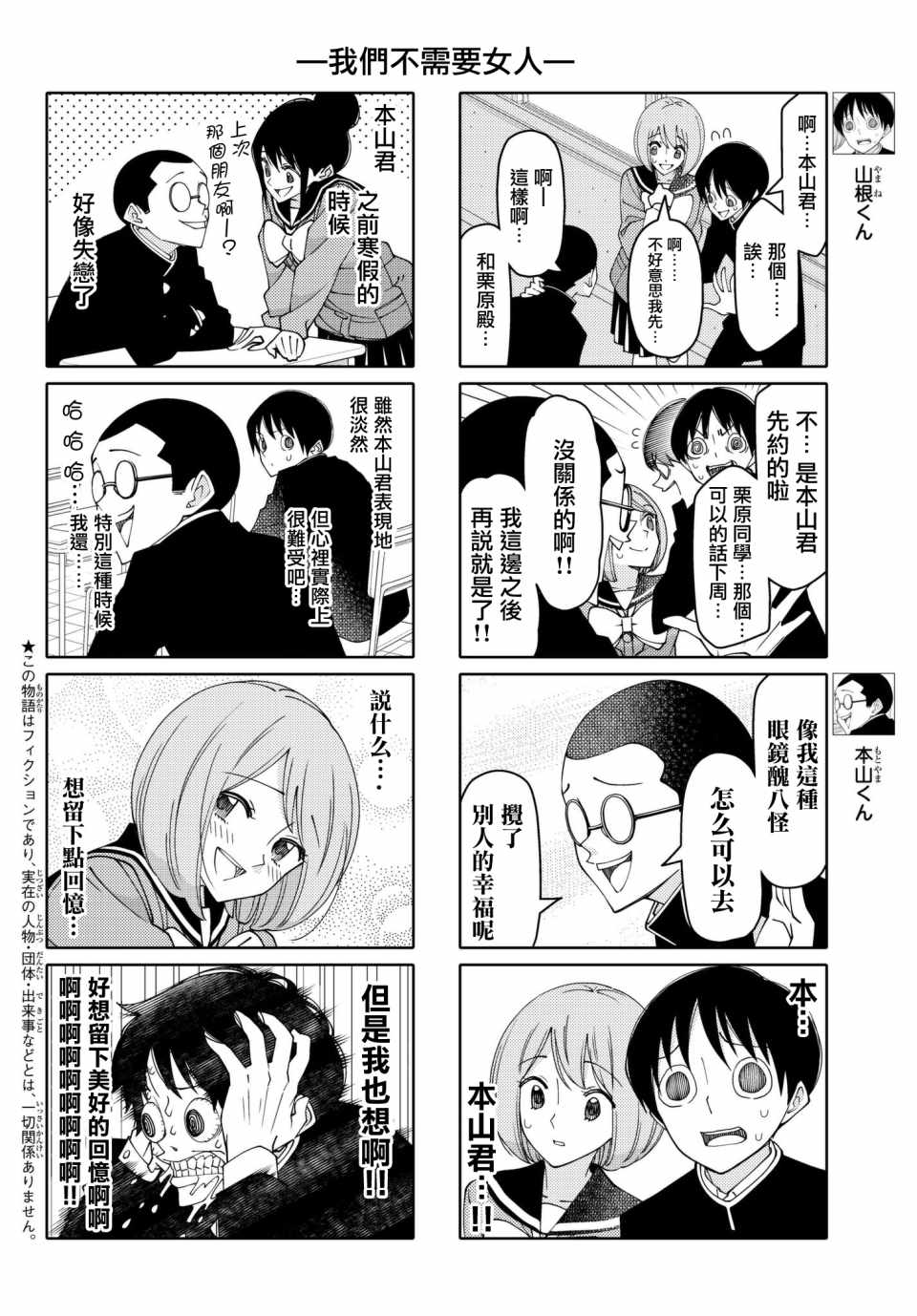第142话1