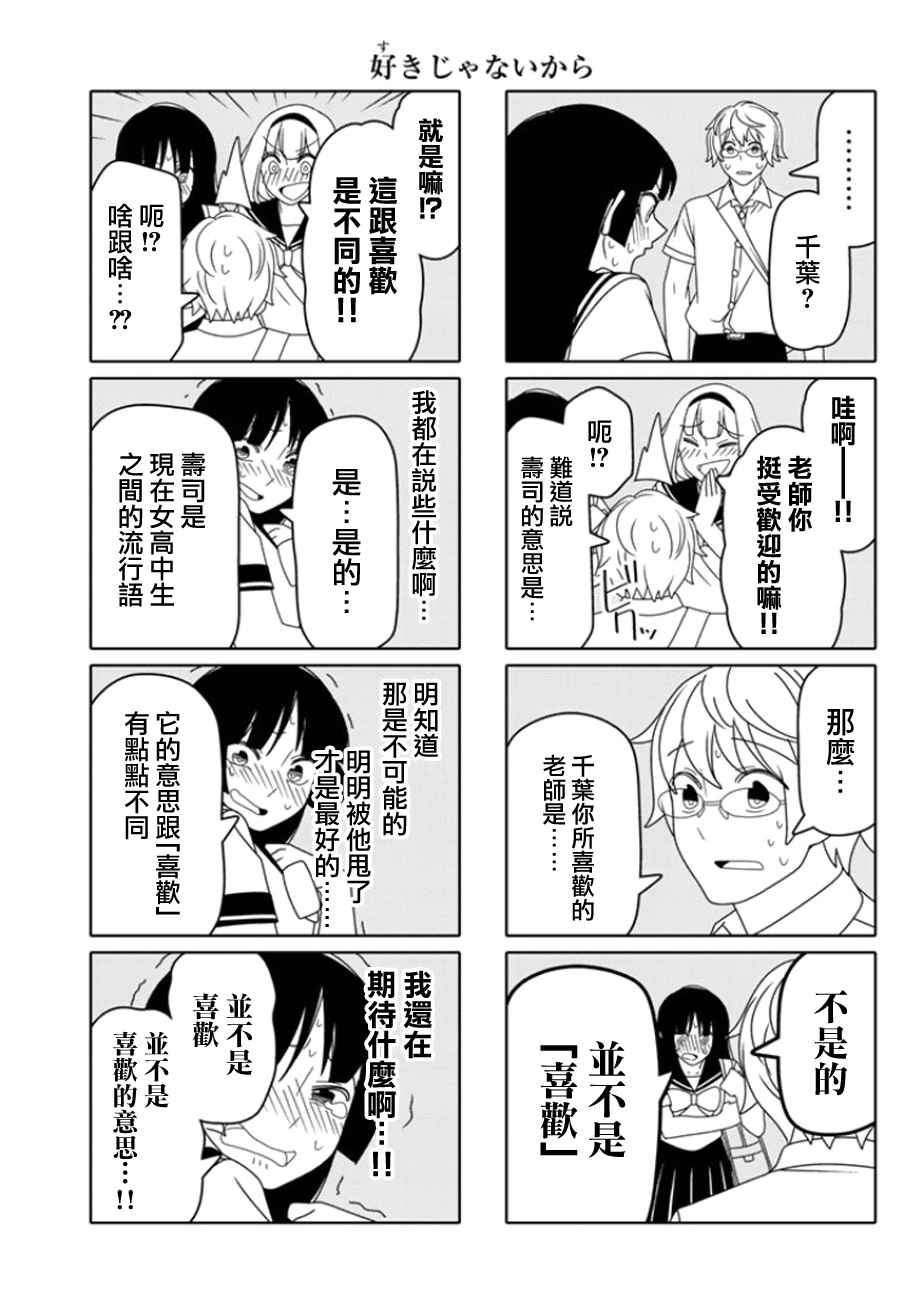 第41话4