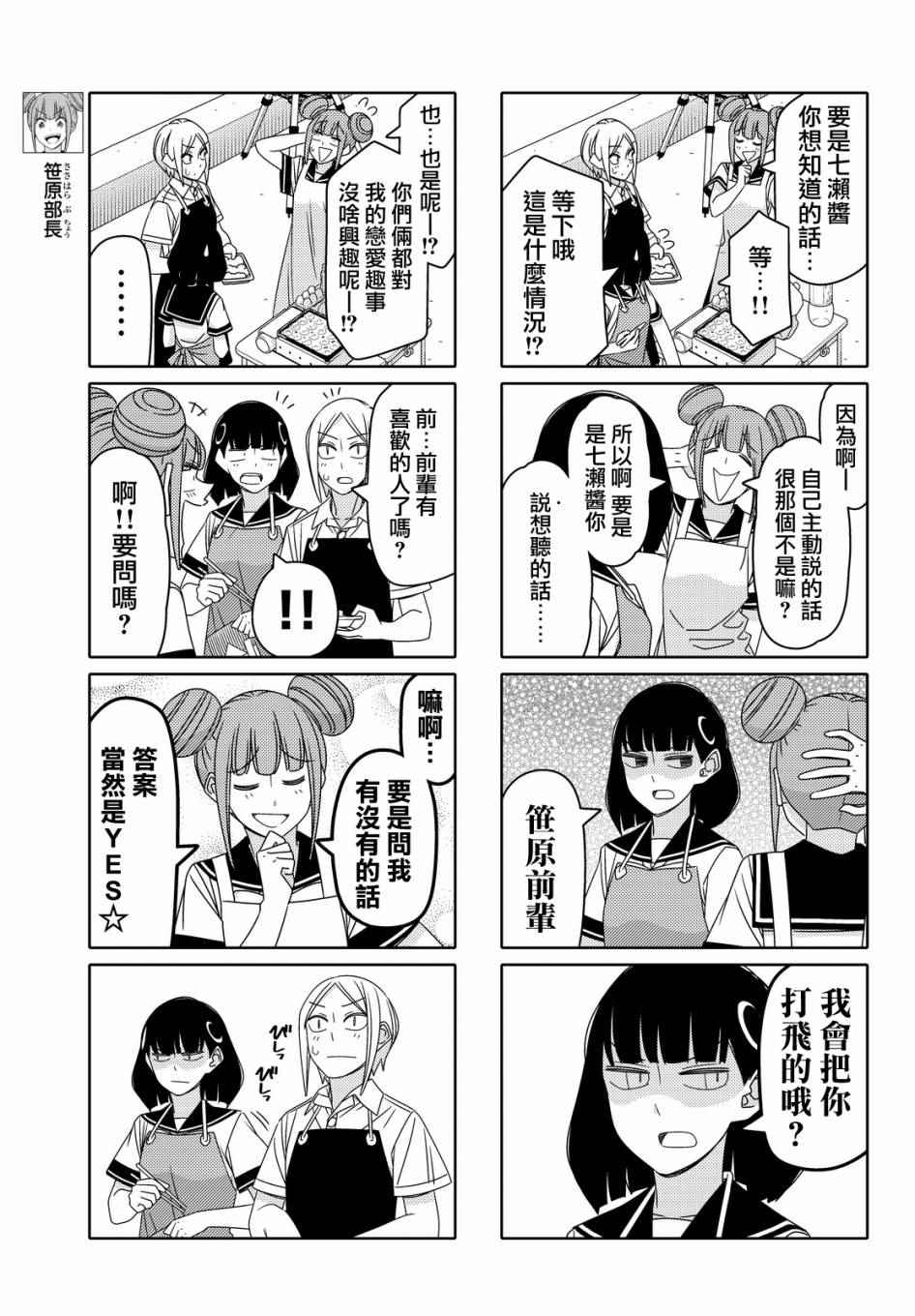 第74话2
