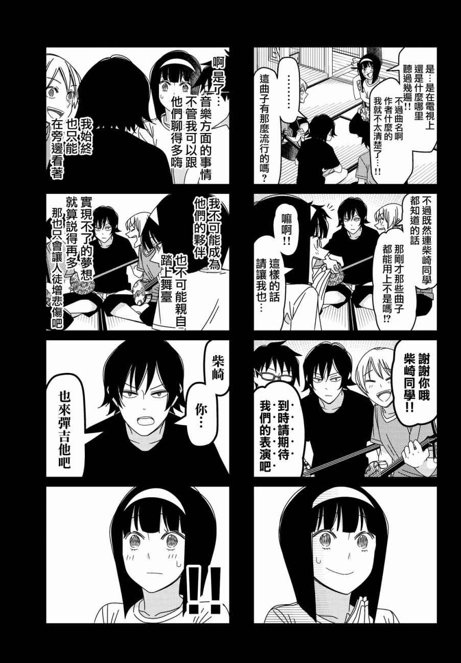 第100话4