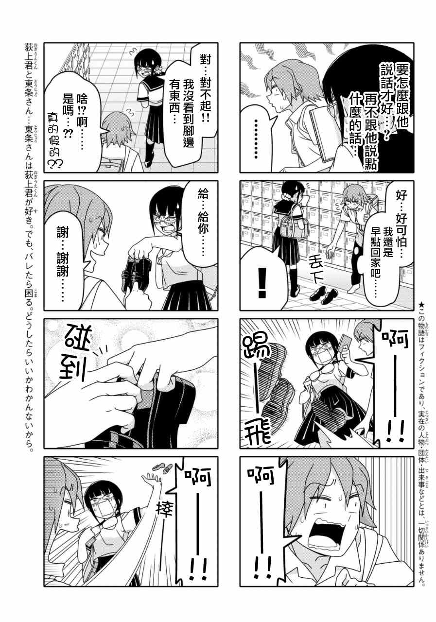 第17话2