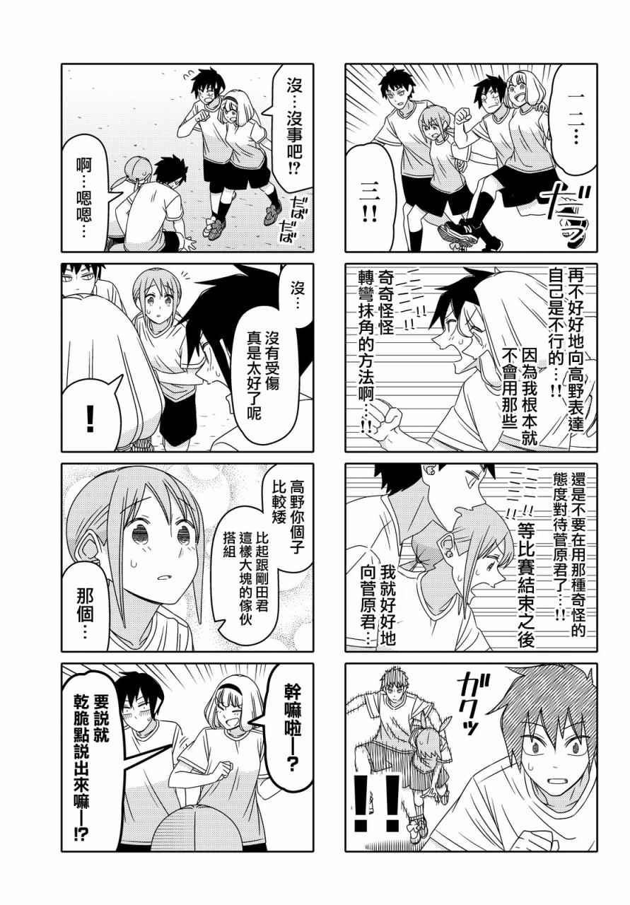 第78话4