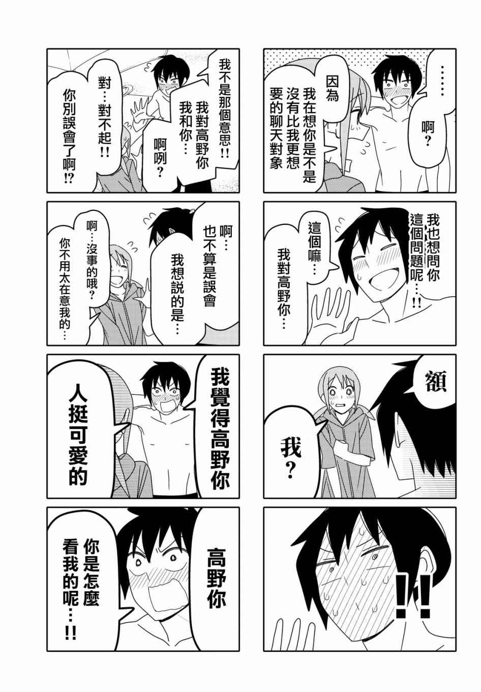 第55话4