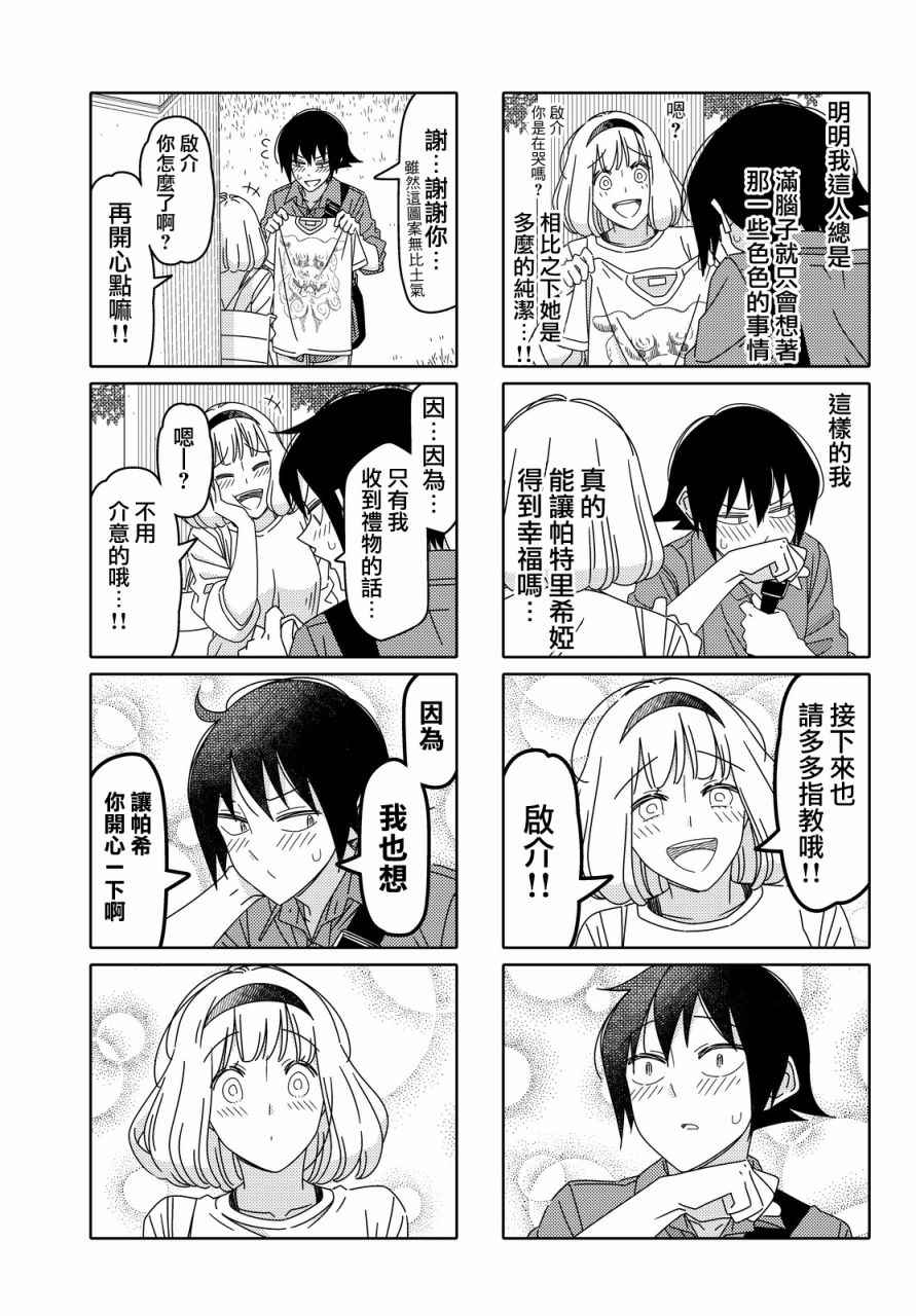 第103话4