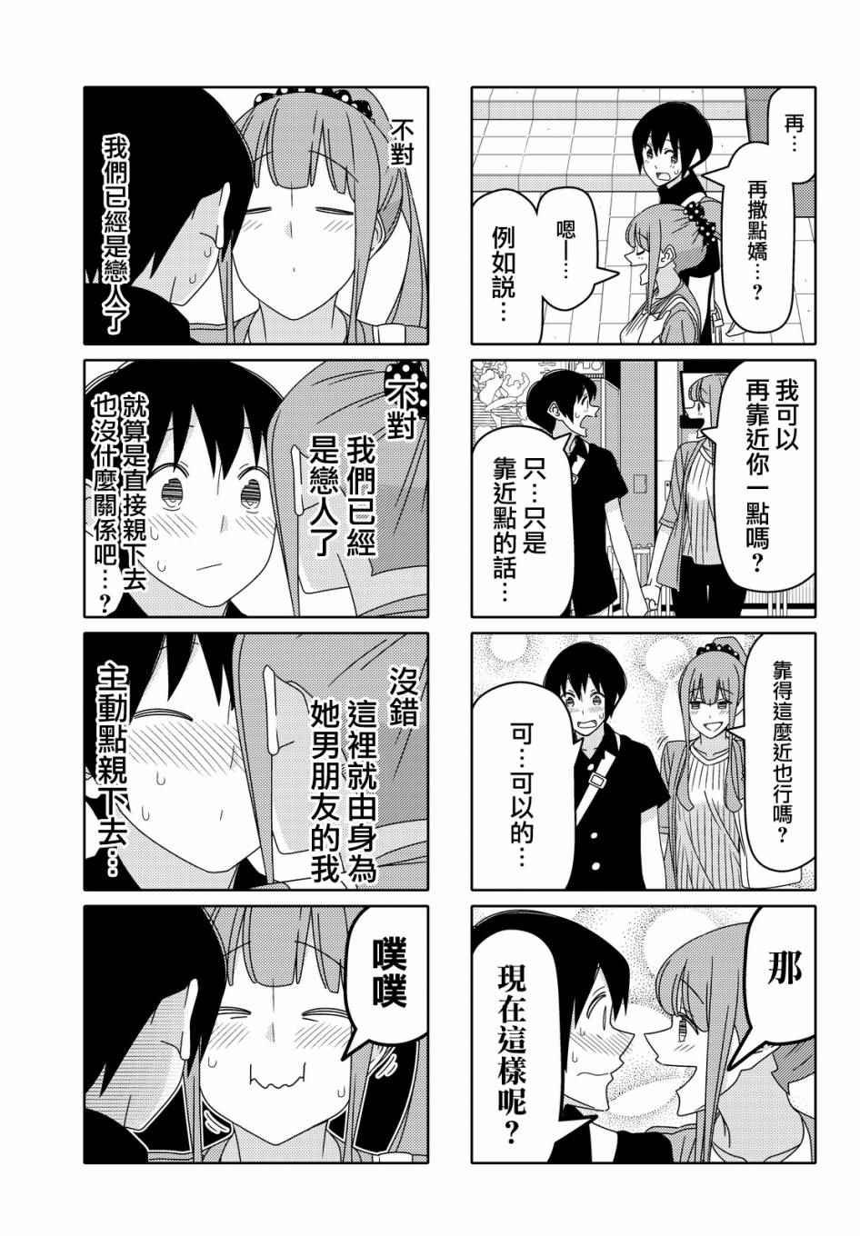 第59话4