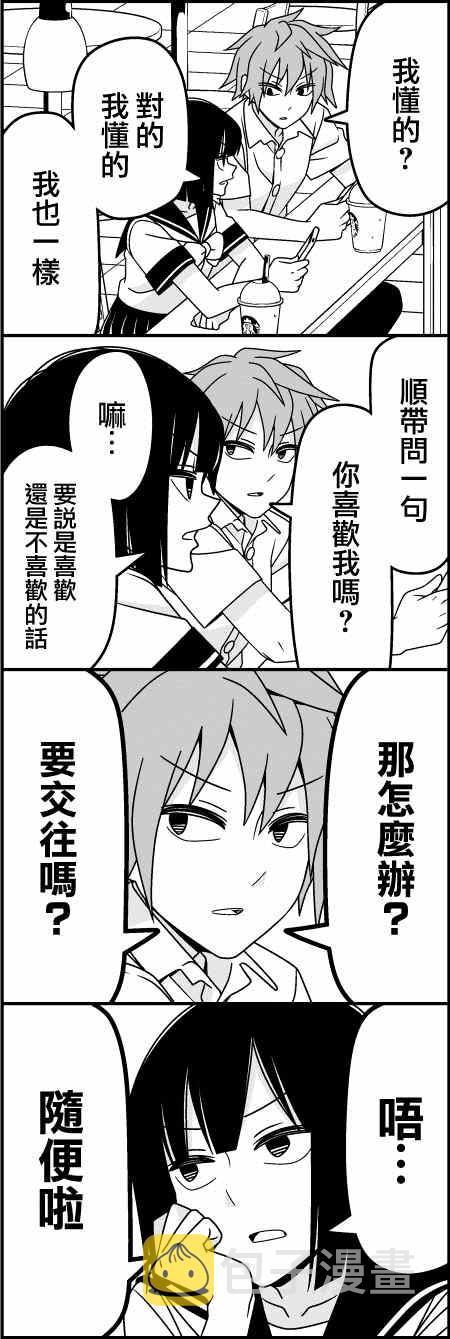 淡漠2