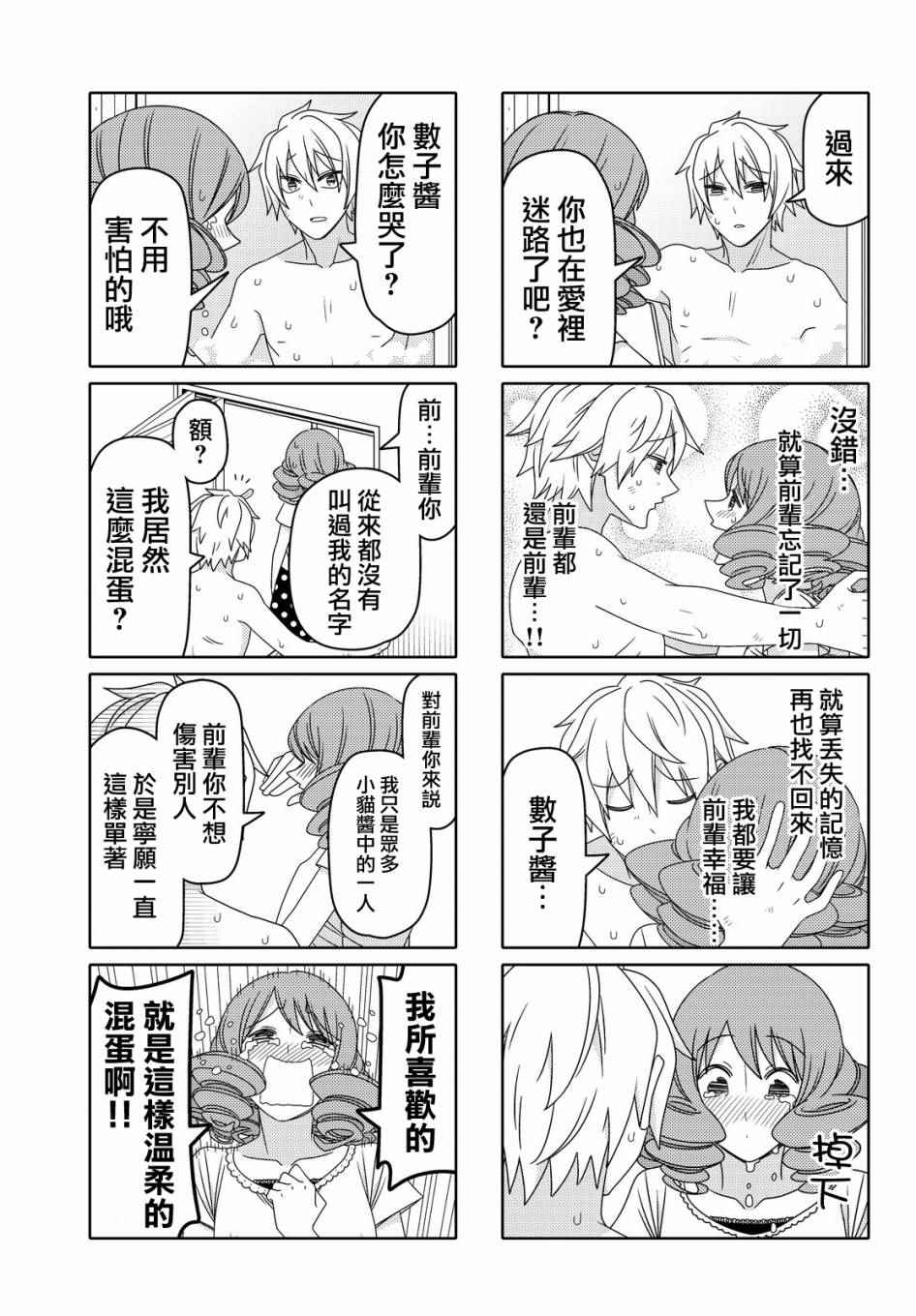 第67话4