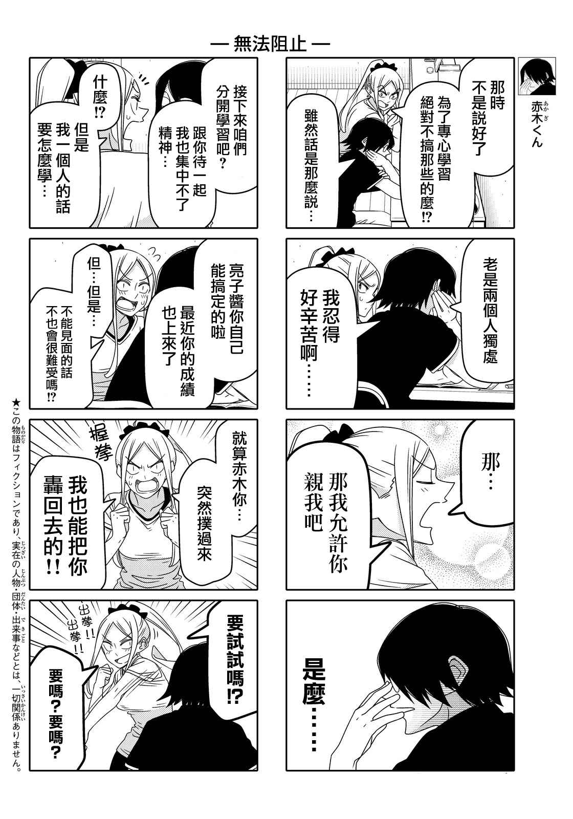 第50话1