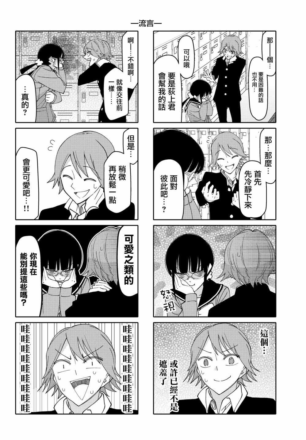 第138话3