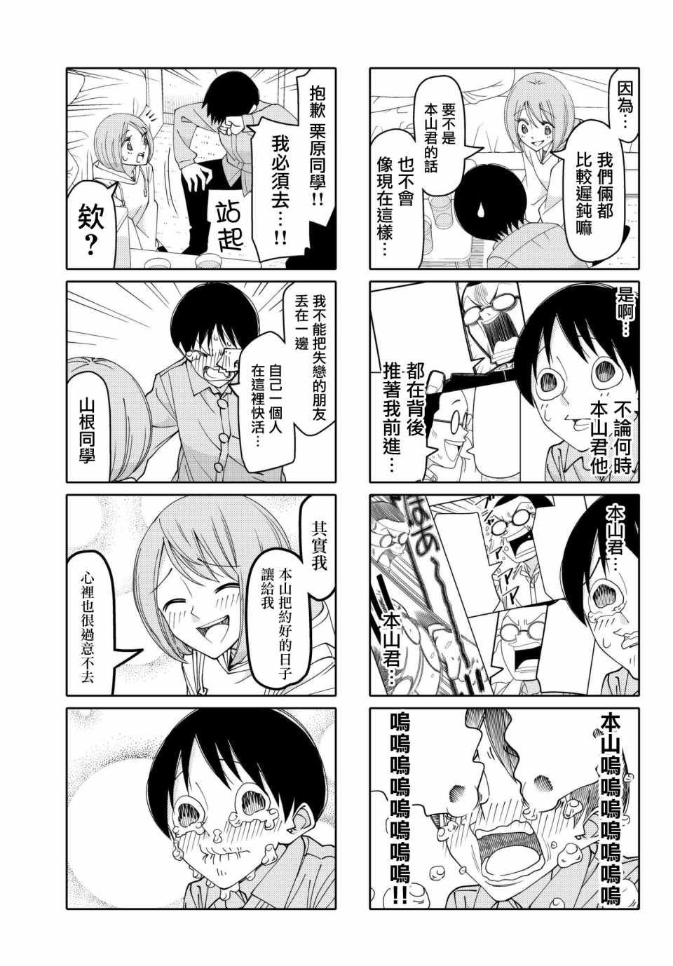 第142话4