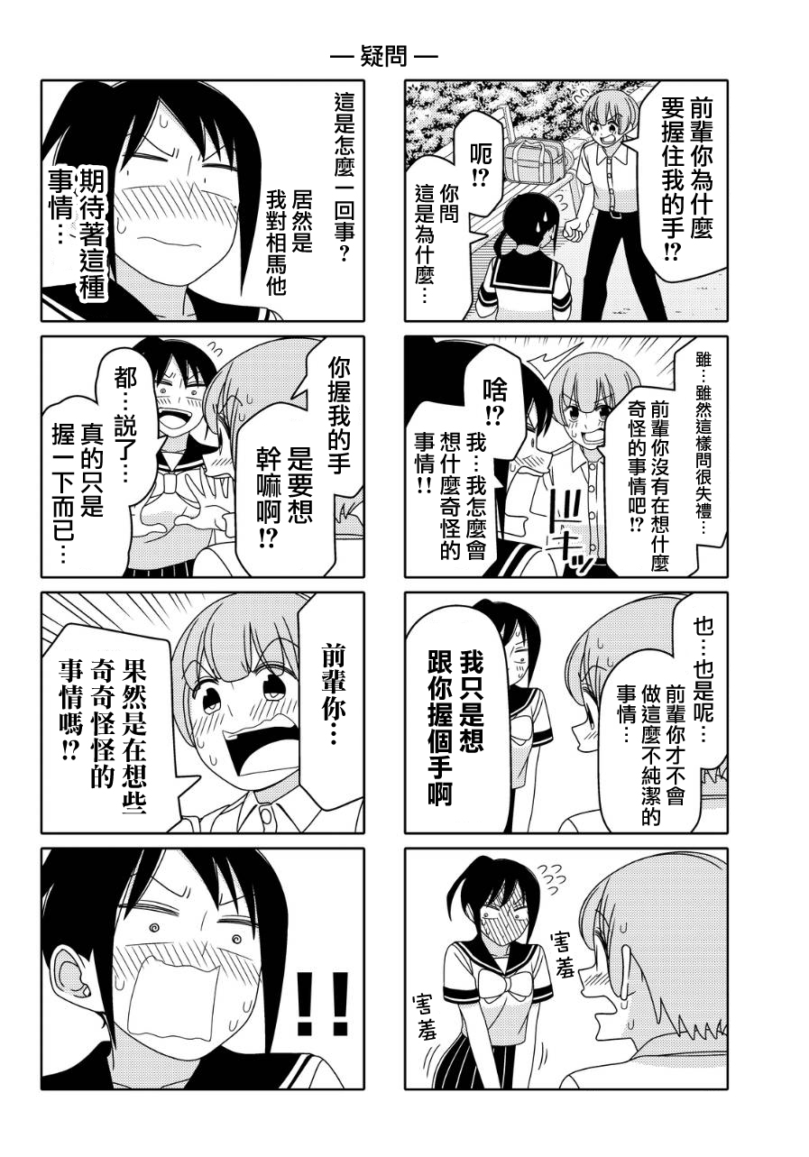 第24话3