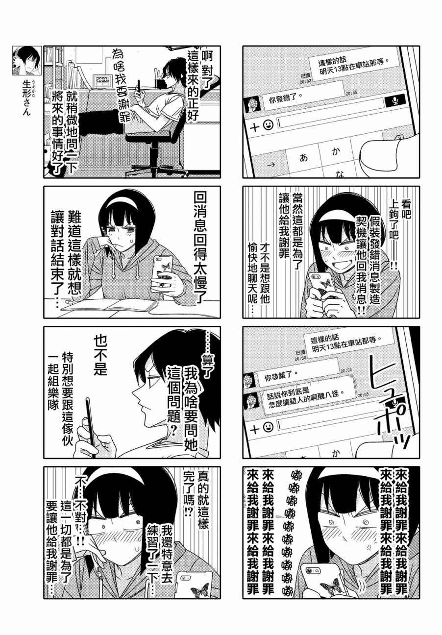 第68话2