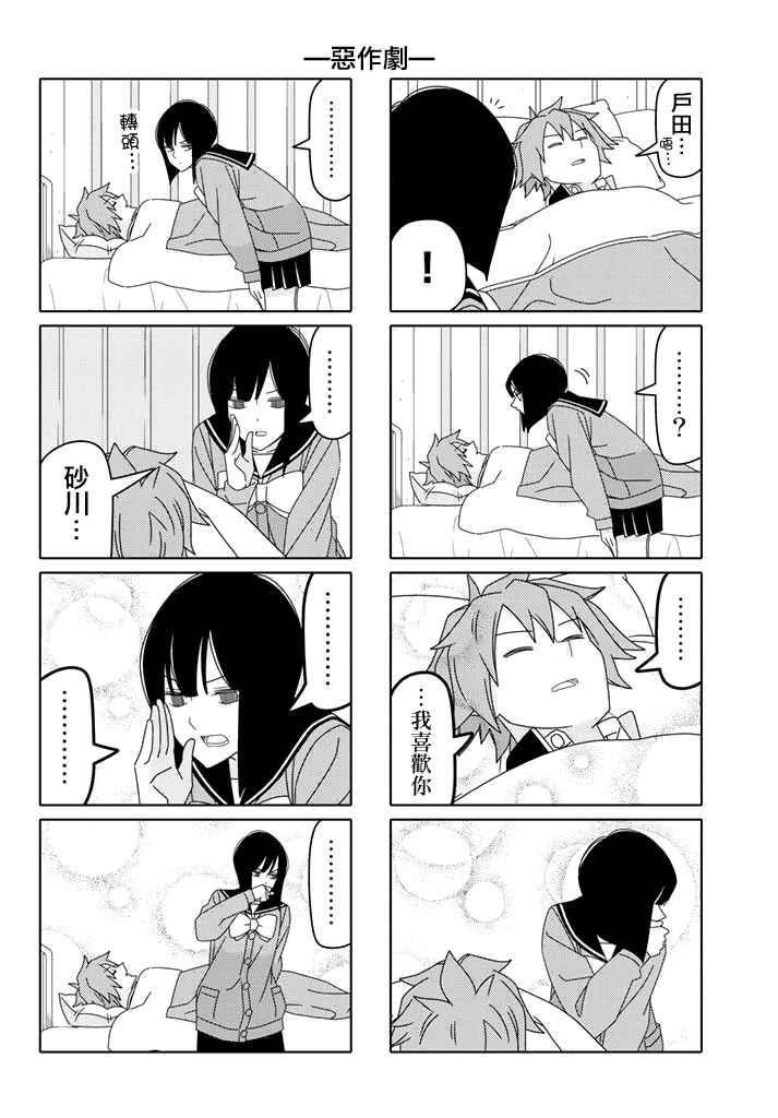 第116话3