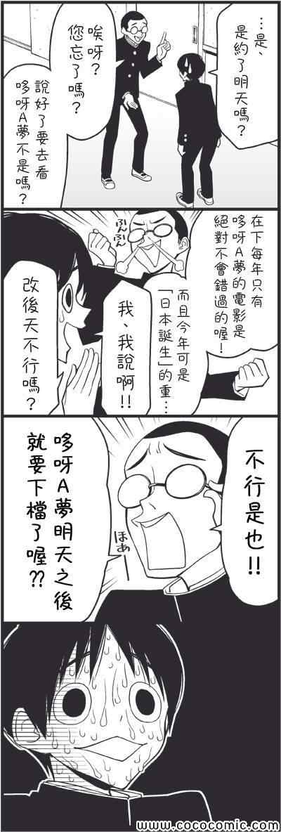 我们都不需要女人3