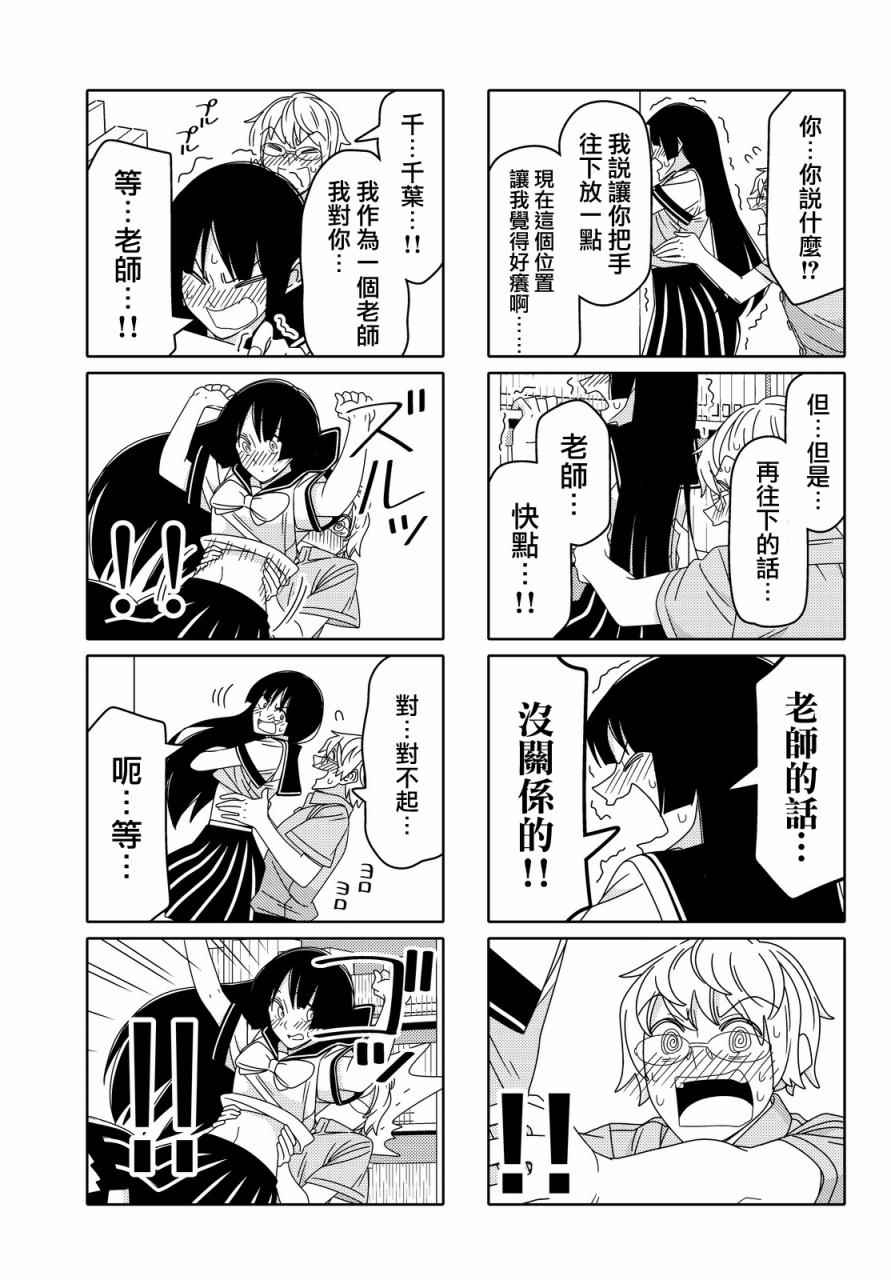 第52话4