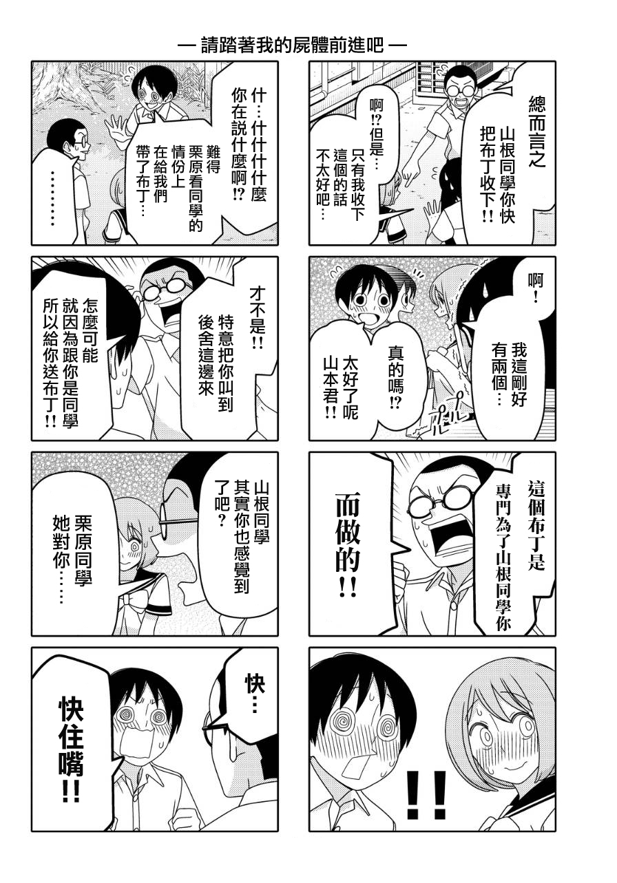 第23话3