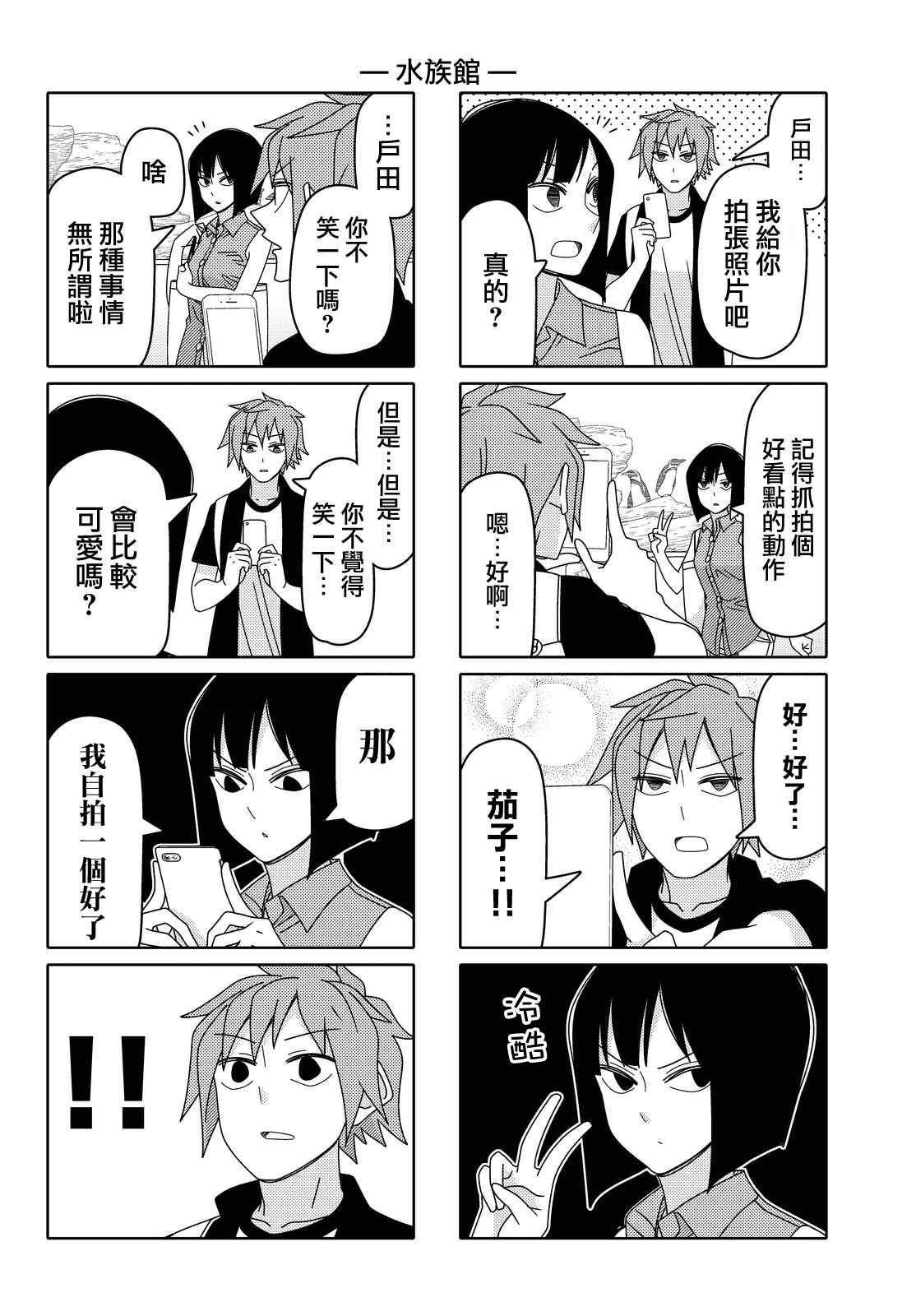 第63话3