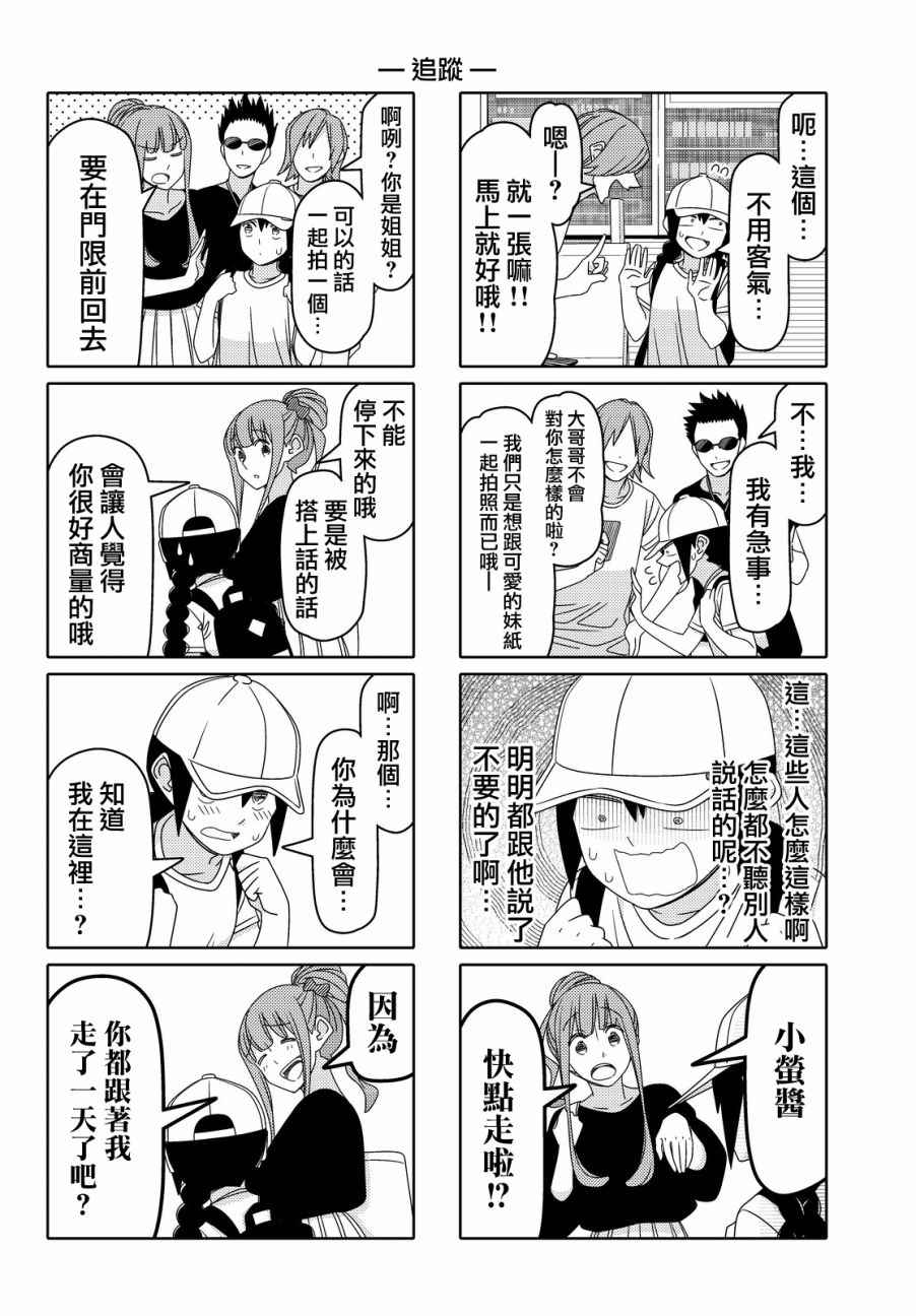 第75话3