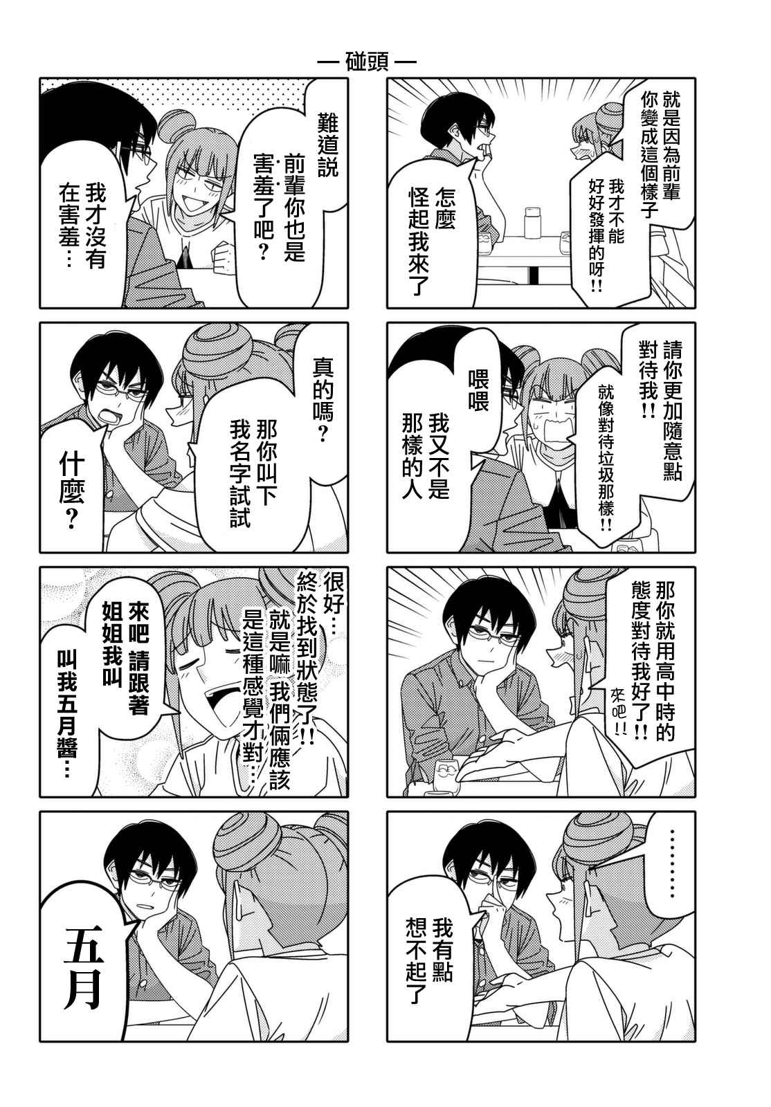 第65话3