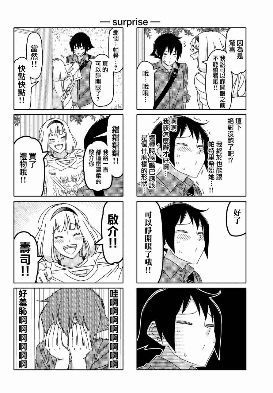 第103话3