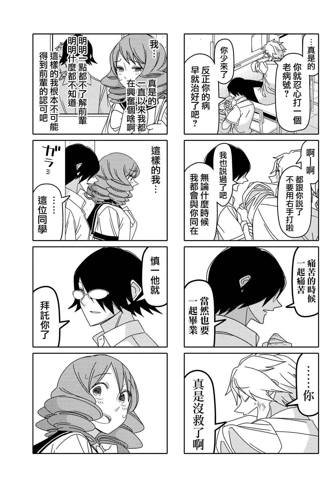 第84话4