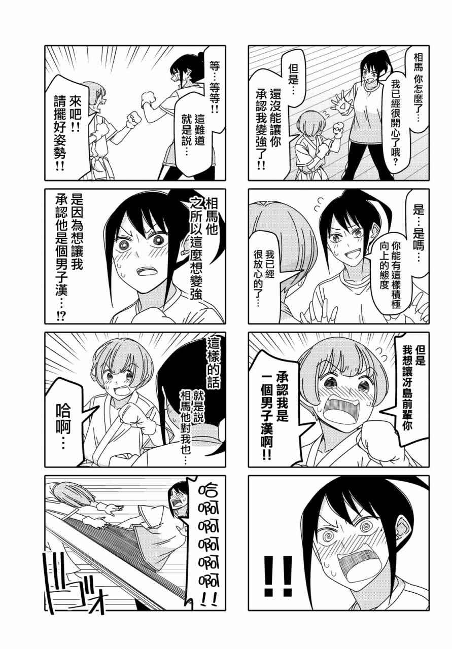 第96话4