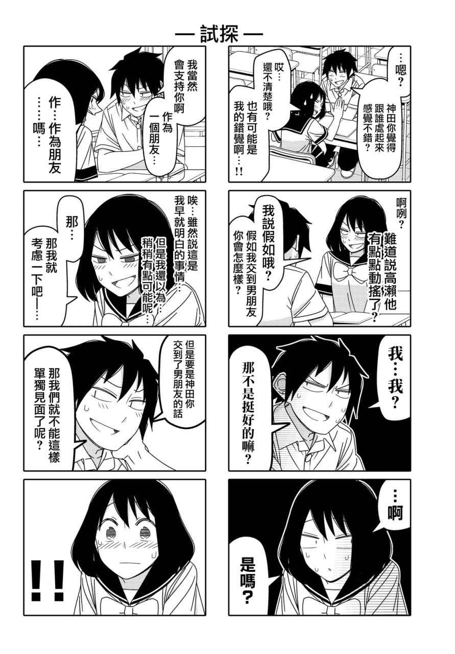 第79话3