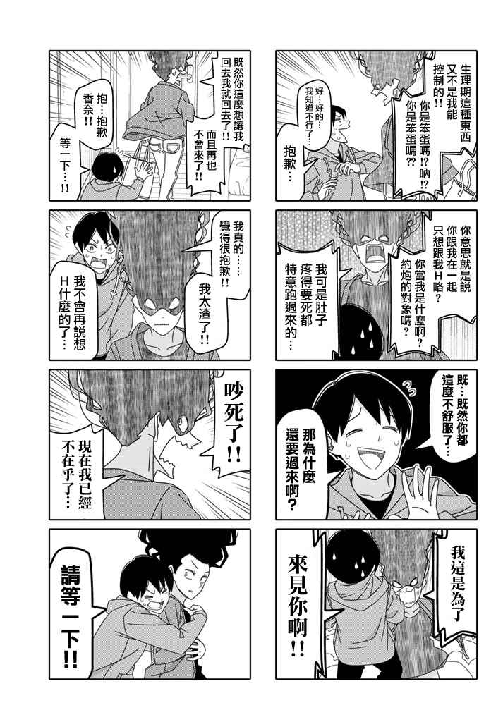 第114话4