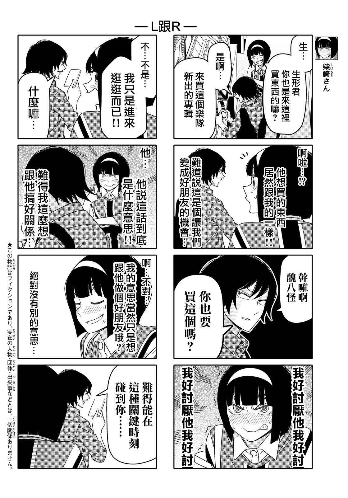 第51话1