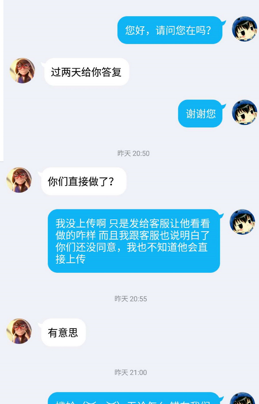 恋爱四格 给靴靴1
