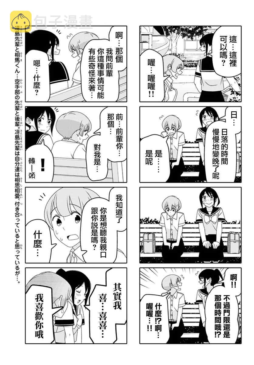 第35话2