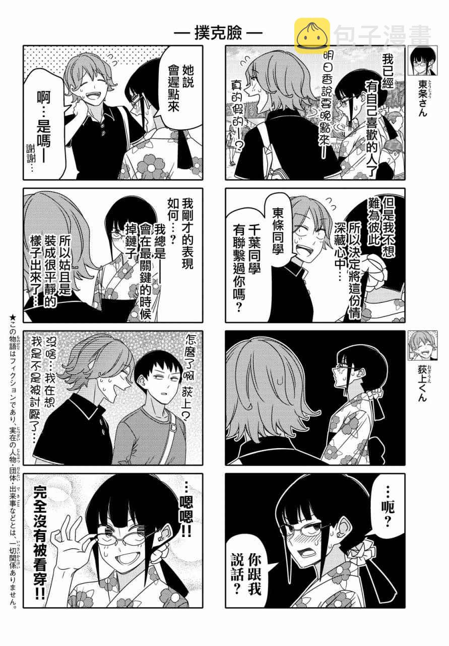 第69话1