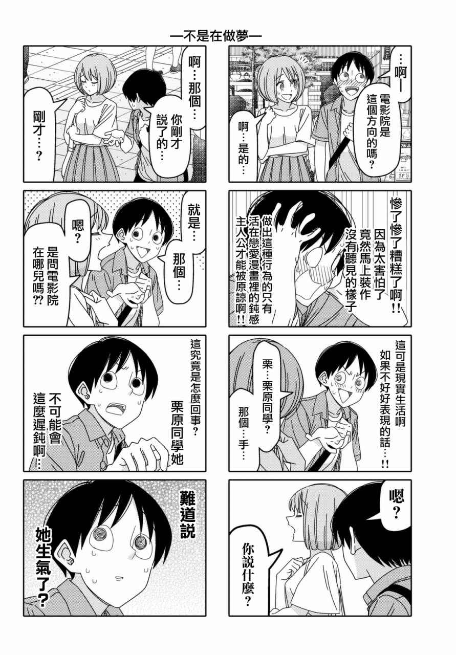 第106话3
