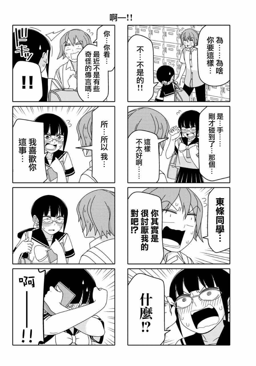 第17话3
