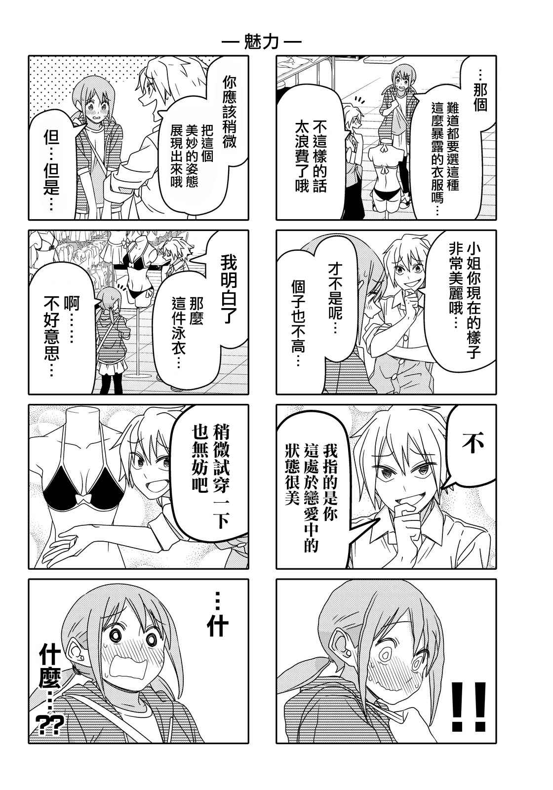 第49话3