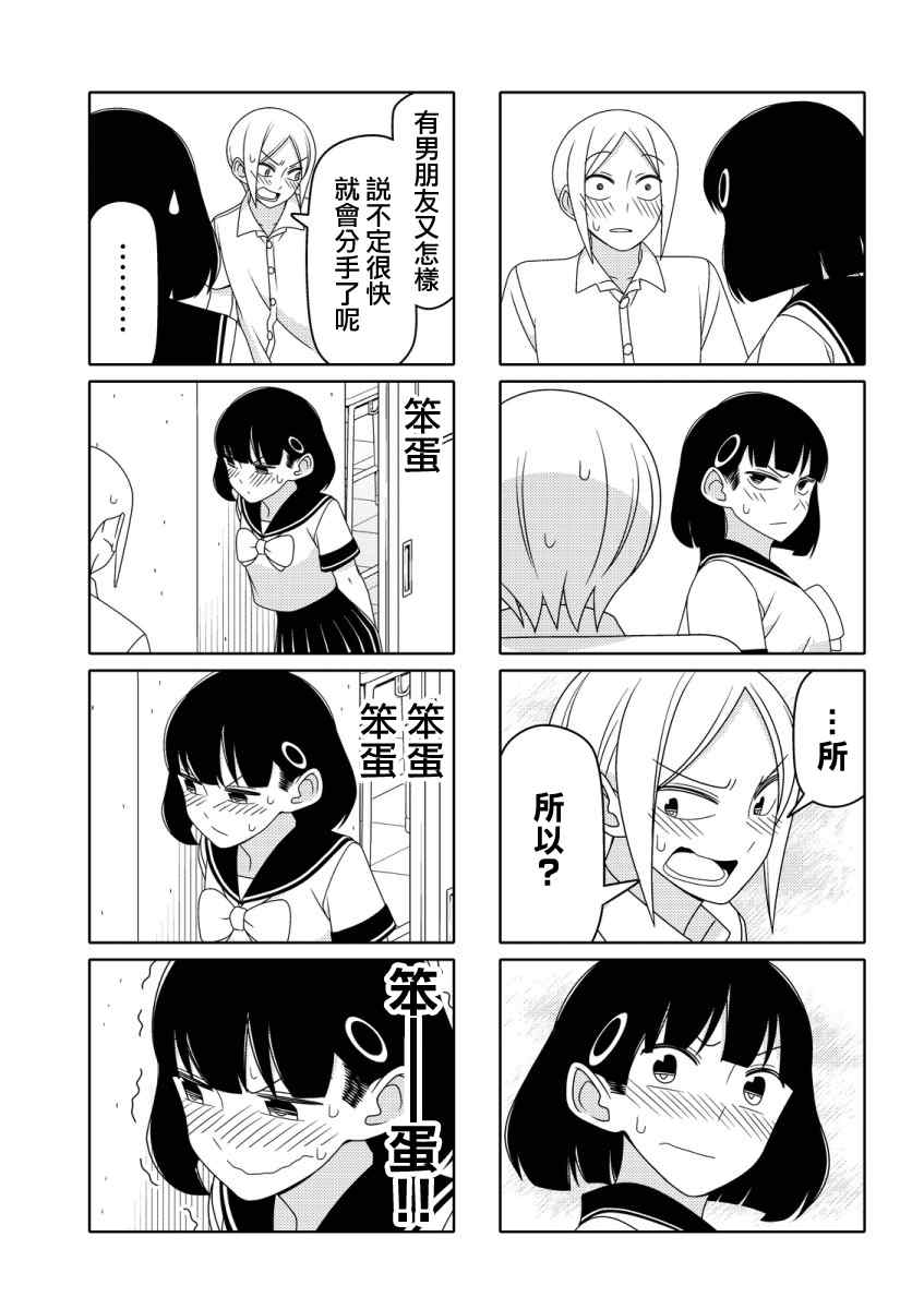 第28话4