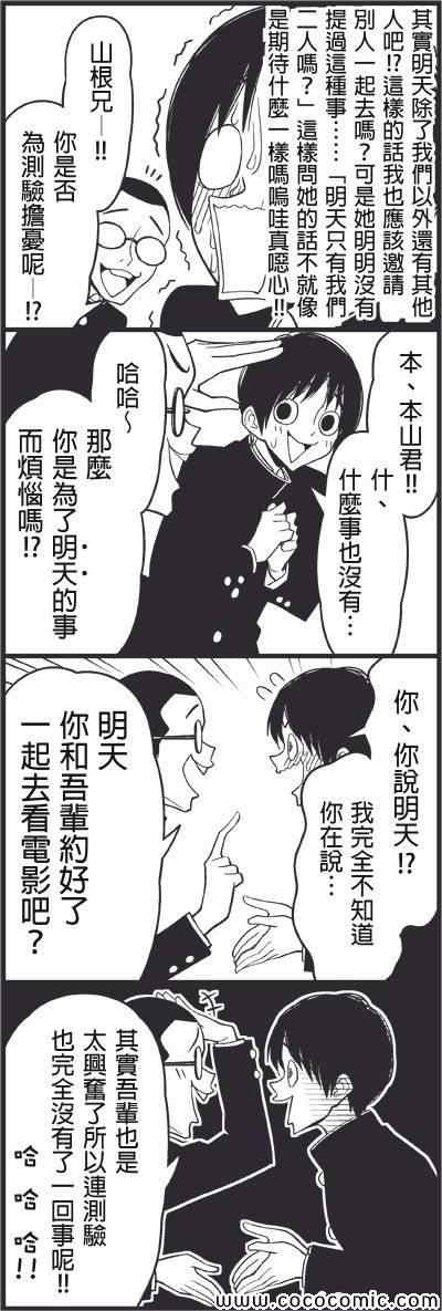 我们都不需要女人2