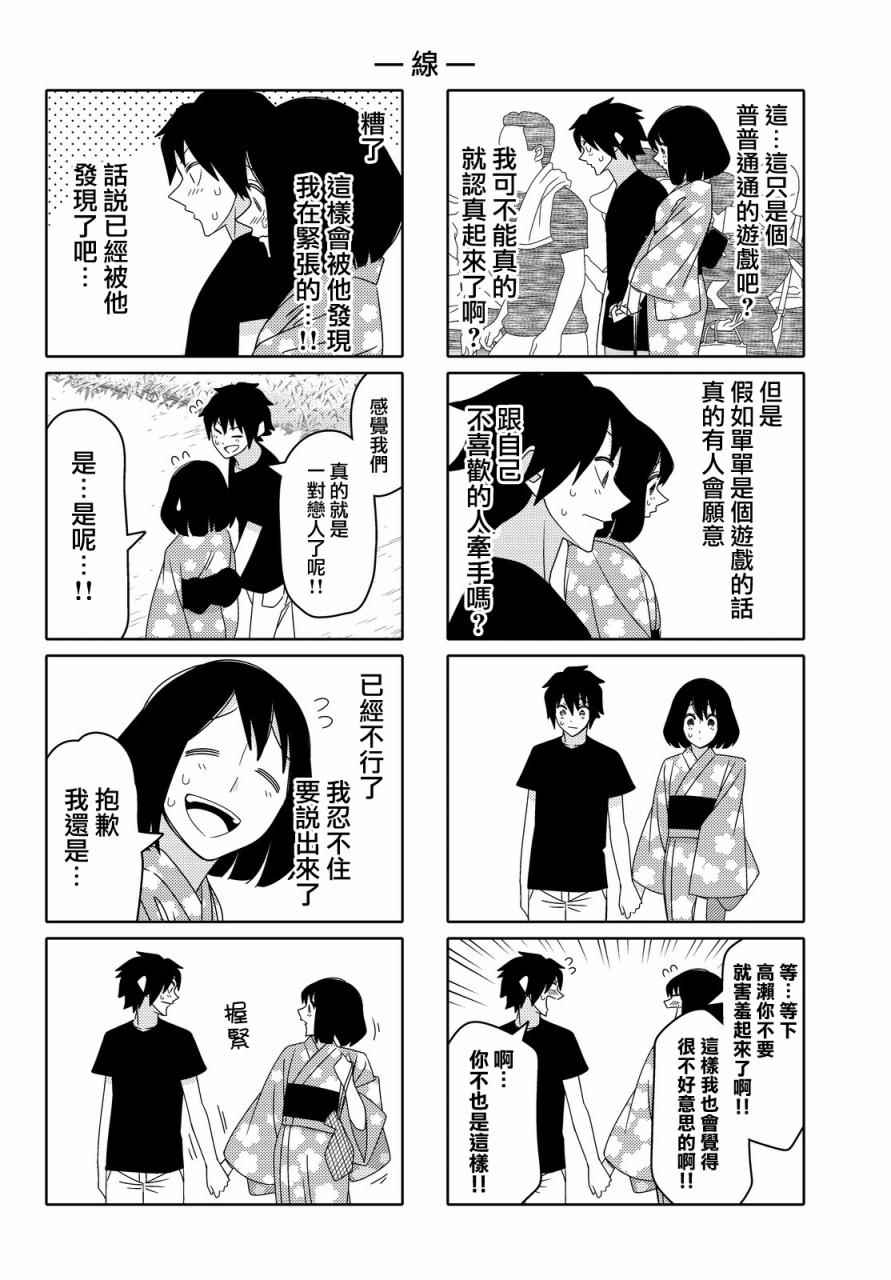 第71话3