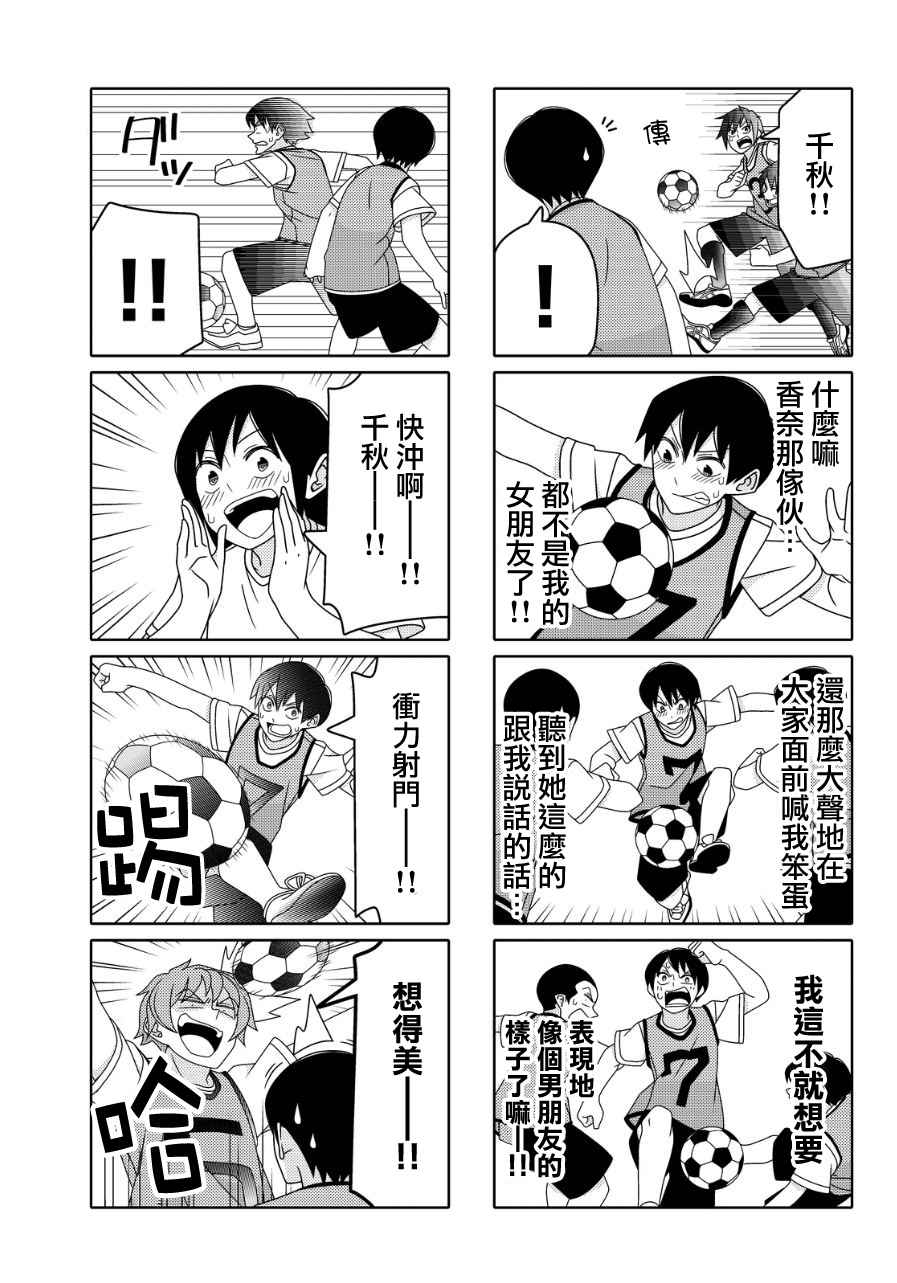 第38话2
