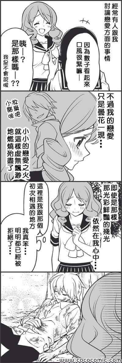 遍体鳞伤的天使1