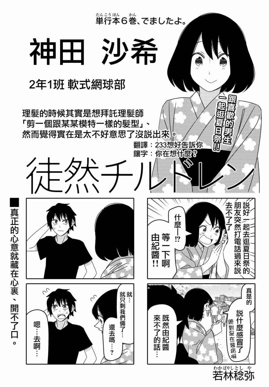 第71话0