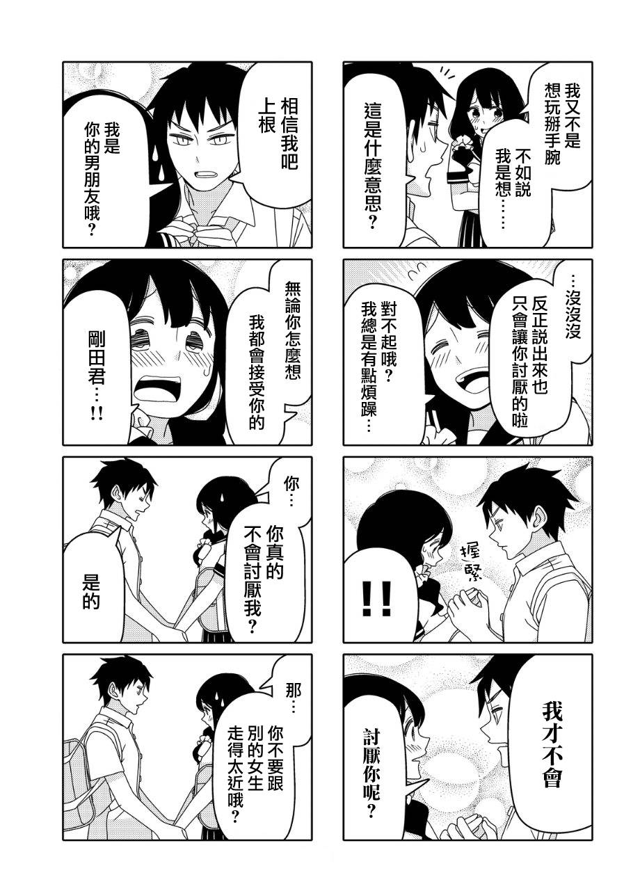 第18话4