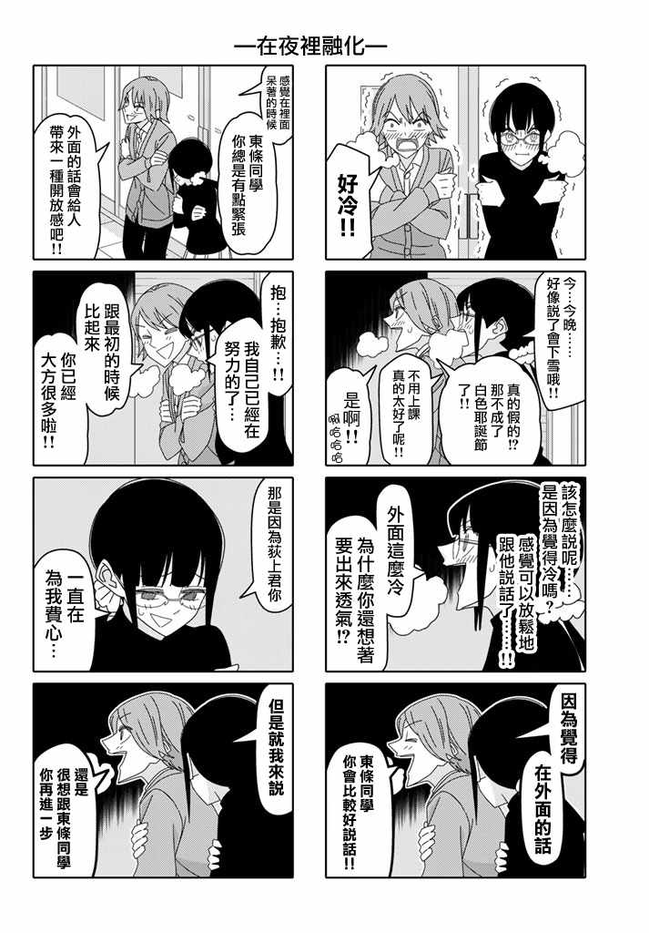 第128话3