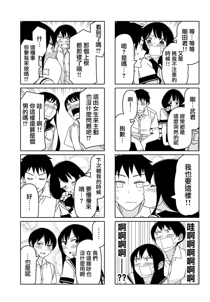 第19话4