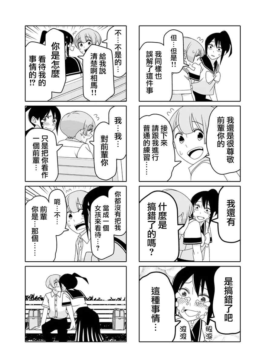 第35话4