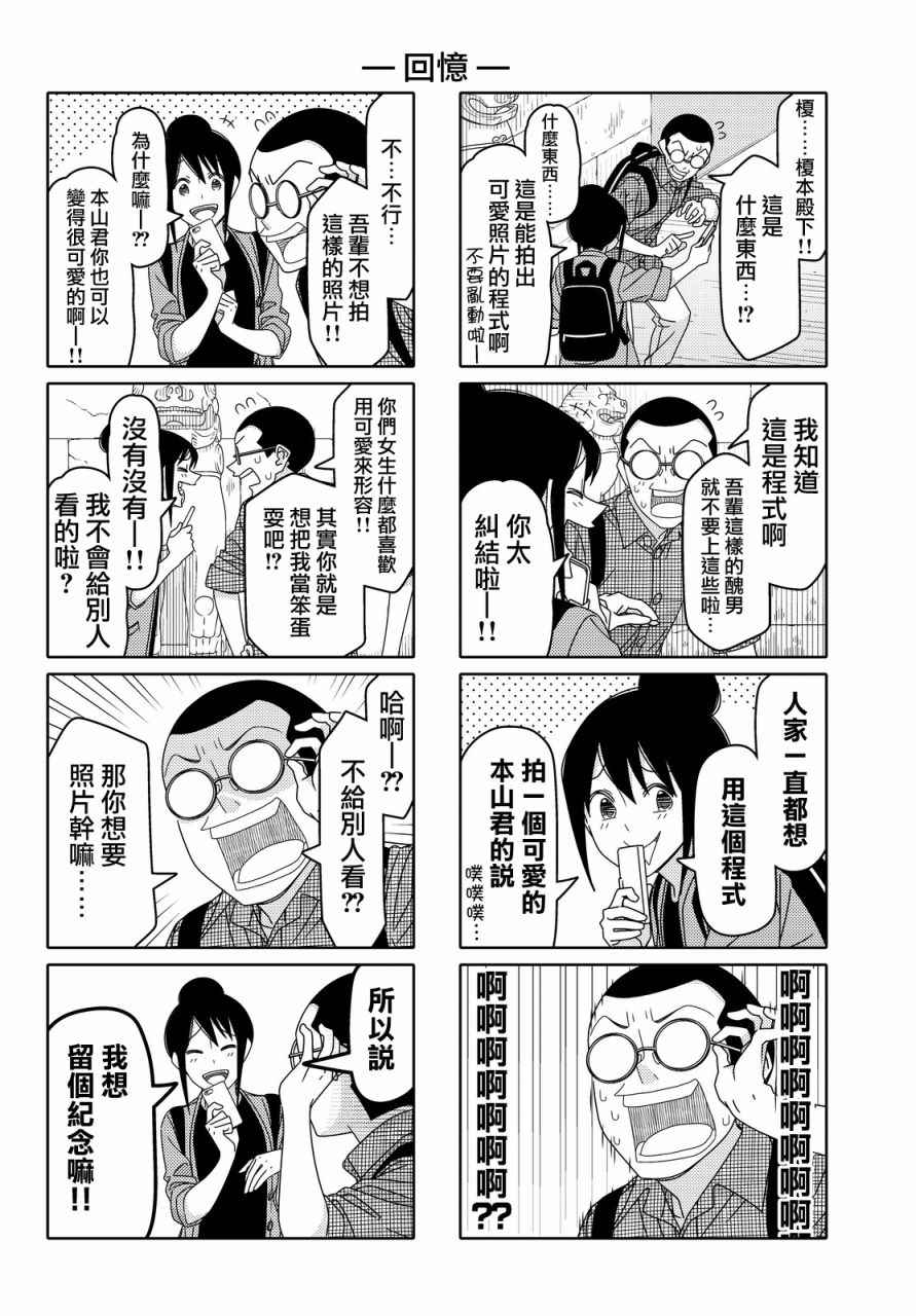 第91话3
