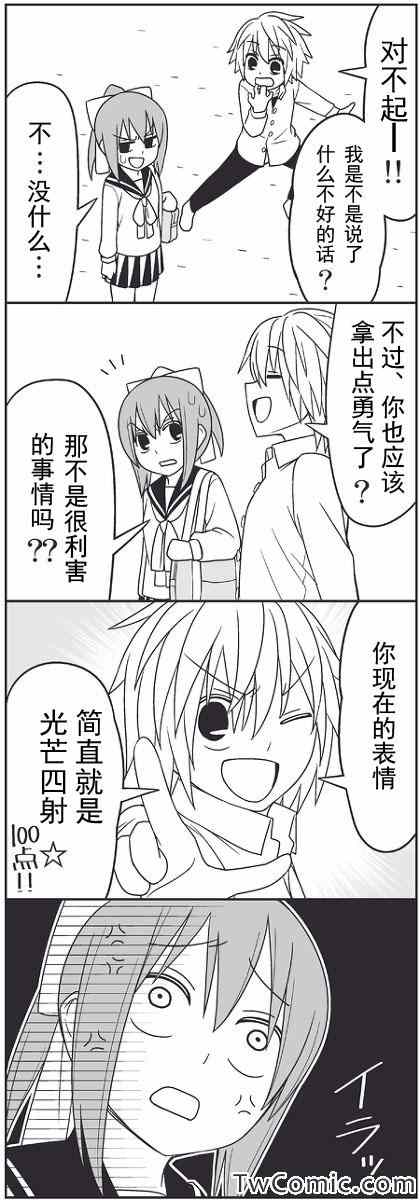 杀掉前辈3