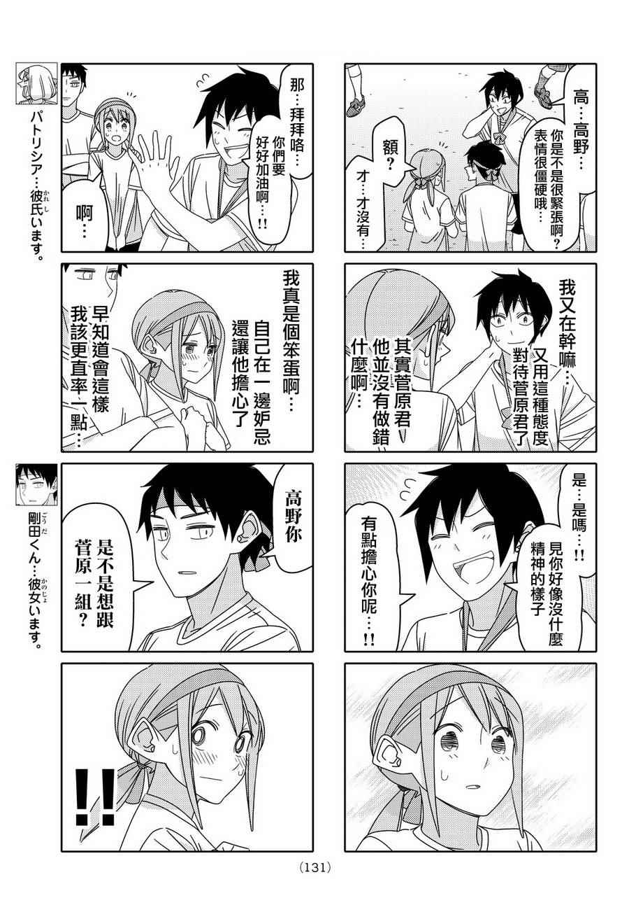 第82话2