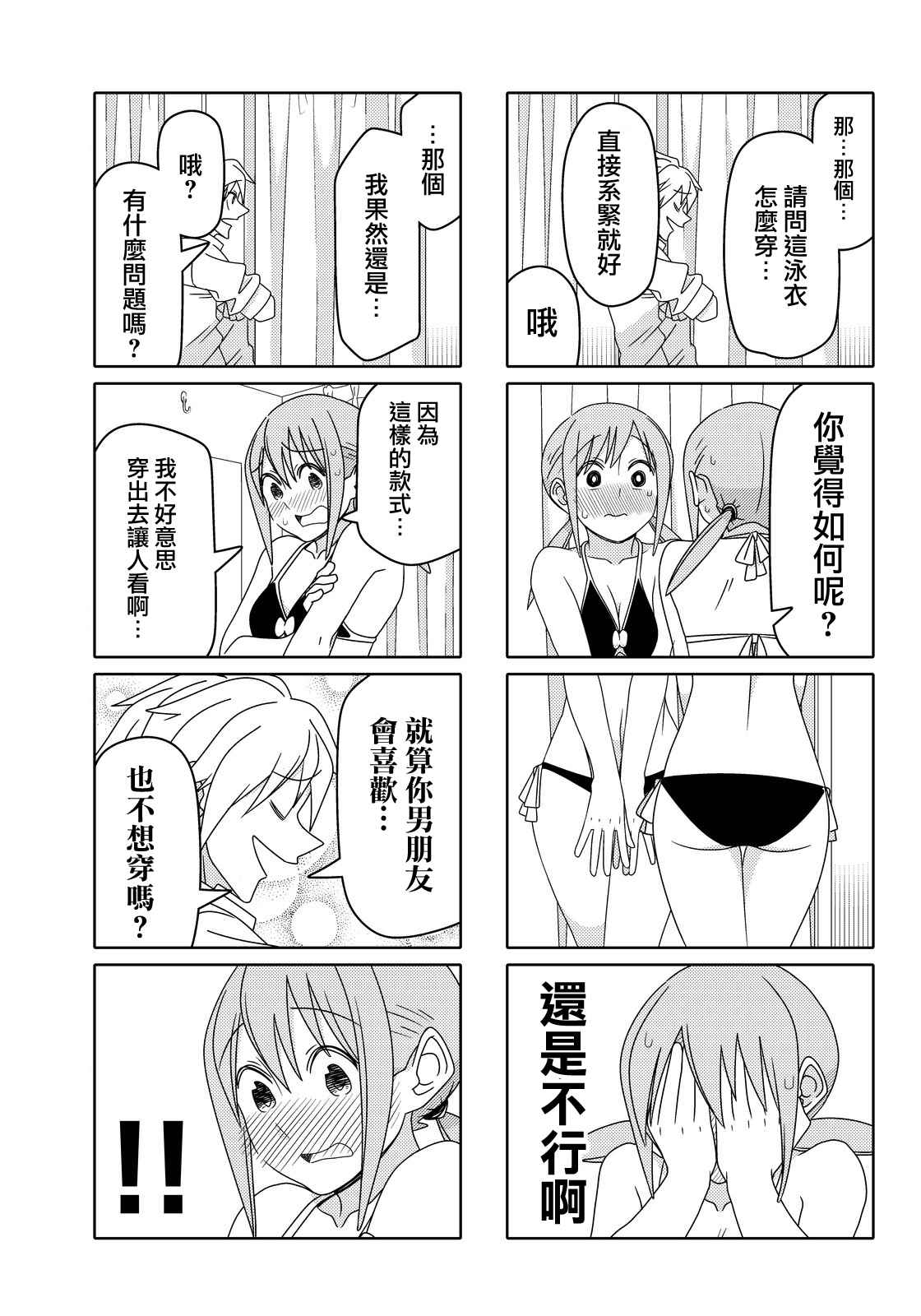 第49话4